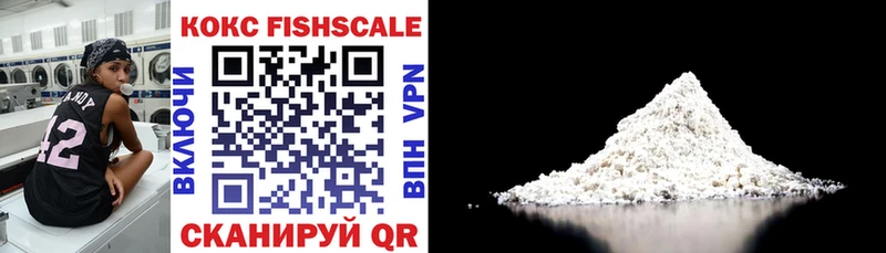 COCAIN FishScale Исилькуль