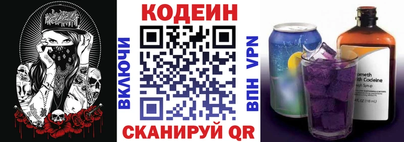 Кодеин Purple Drank  магазин  наркотиков  Исилькуль 