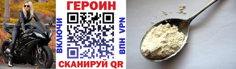 Героин хмурый  маркетплейс состав  Исилькуль 