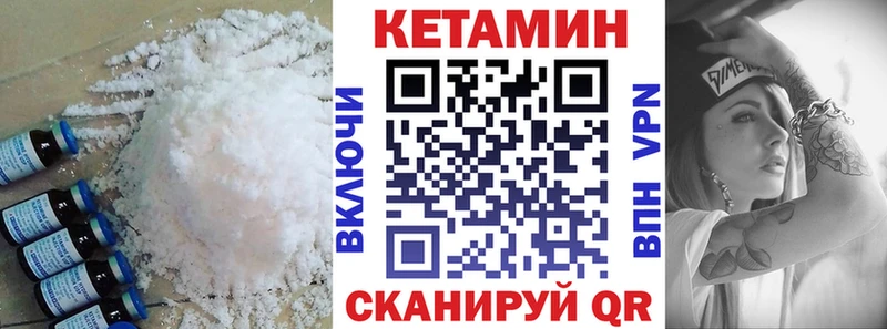 Кетамин ketamine наркота Исилькуль