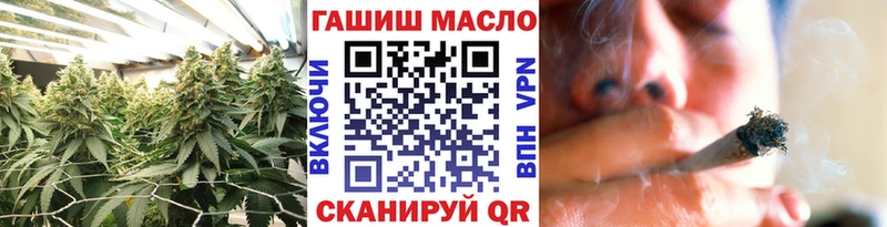 ТГК THC oil  Исилькуль 